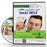 CDآموزشی Excel 2013 VBA