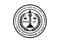 موسسه حقوقی ارم پارسی(مشاوره رایگان)
