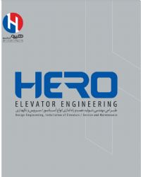 شرکت آسانسور هیرو